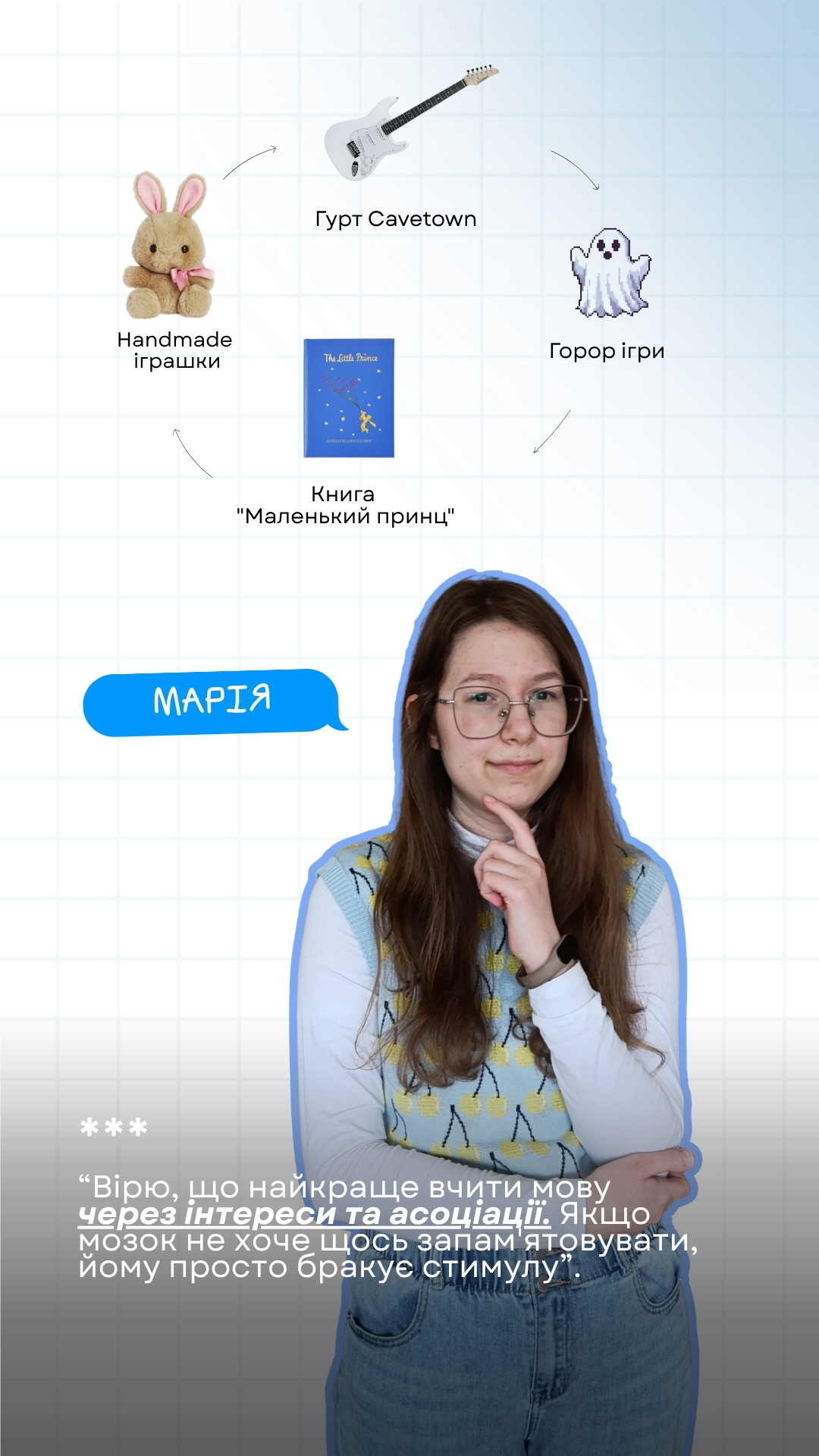 Маша