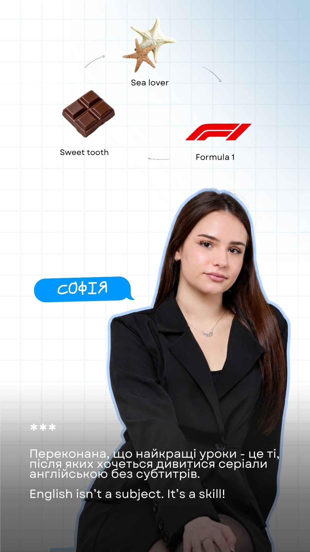 Софія 