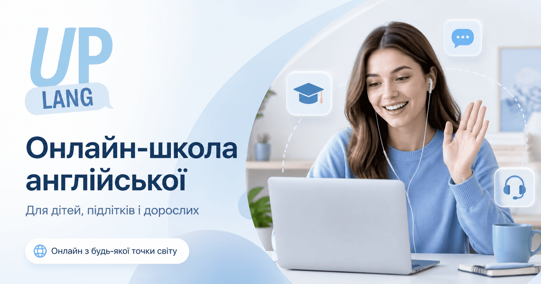 UpLang English School